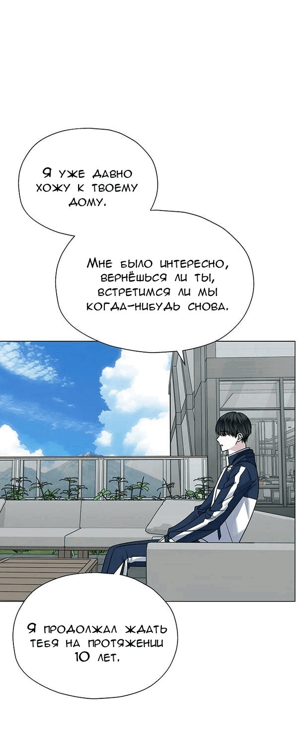Манга Первое признание - Глава 4 Страница 47
