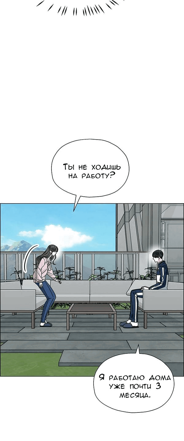 Манга Первое признание - Глава 4 Страница 11