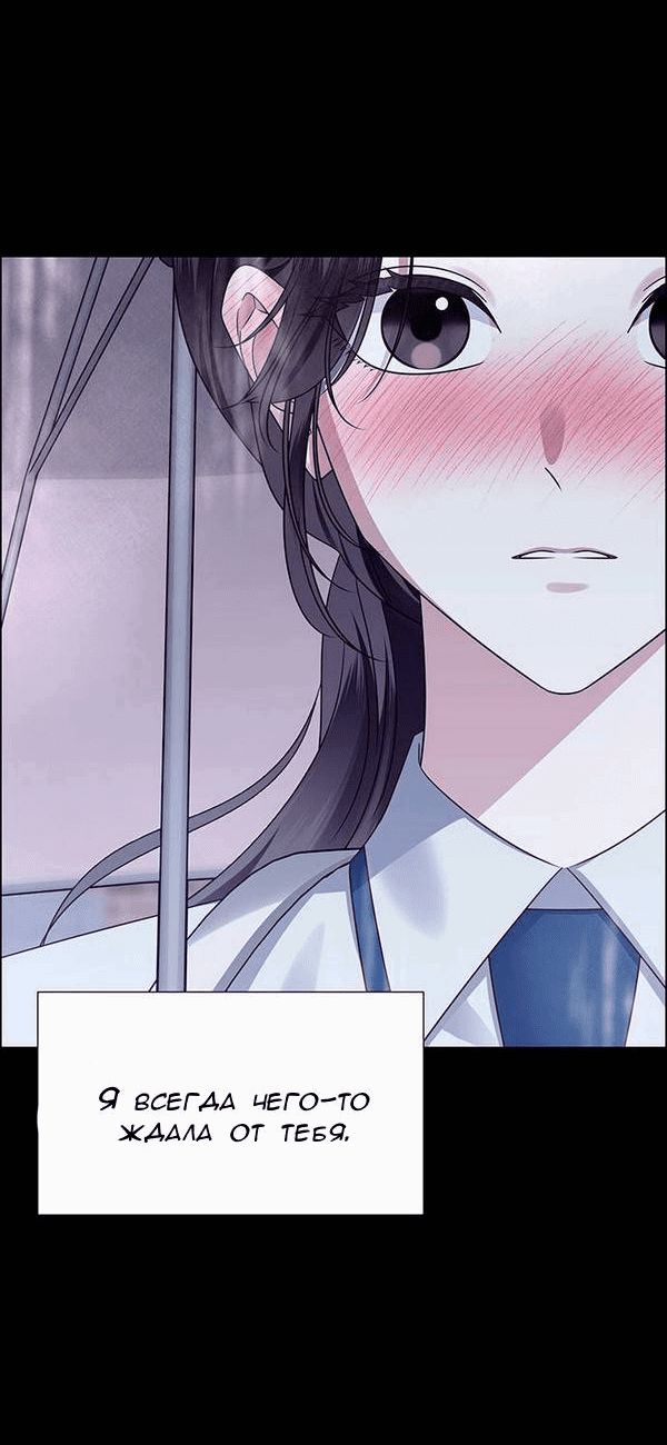 Манга Первое признание - Глава 4 Страница 41