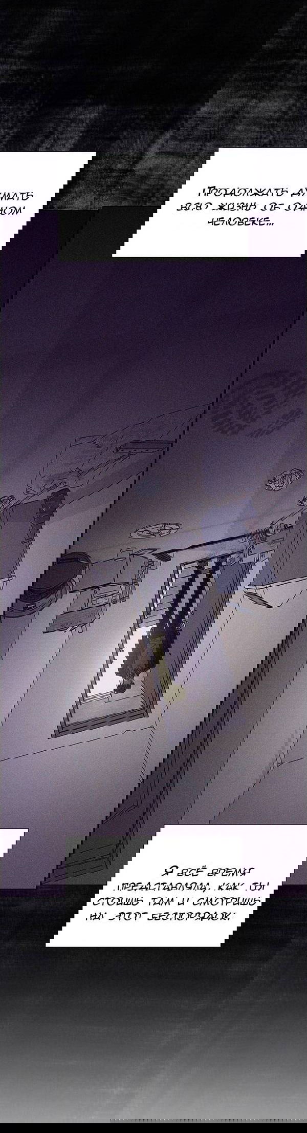 Манга Первое признание - Глава 4 Страница 24