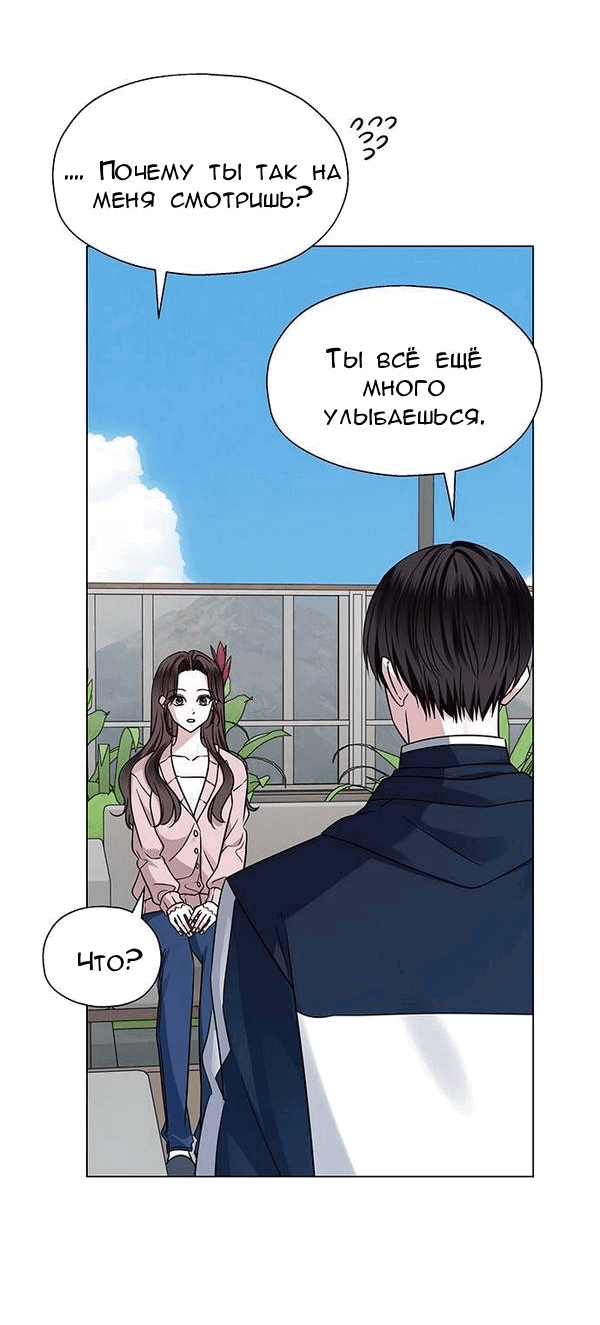 Манга Первое признание - Глава 4 Страница 16