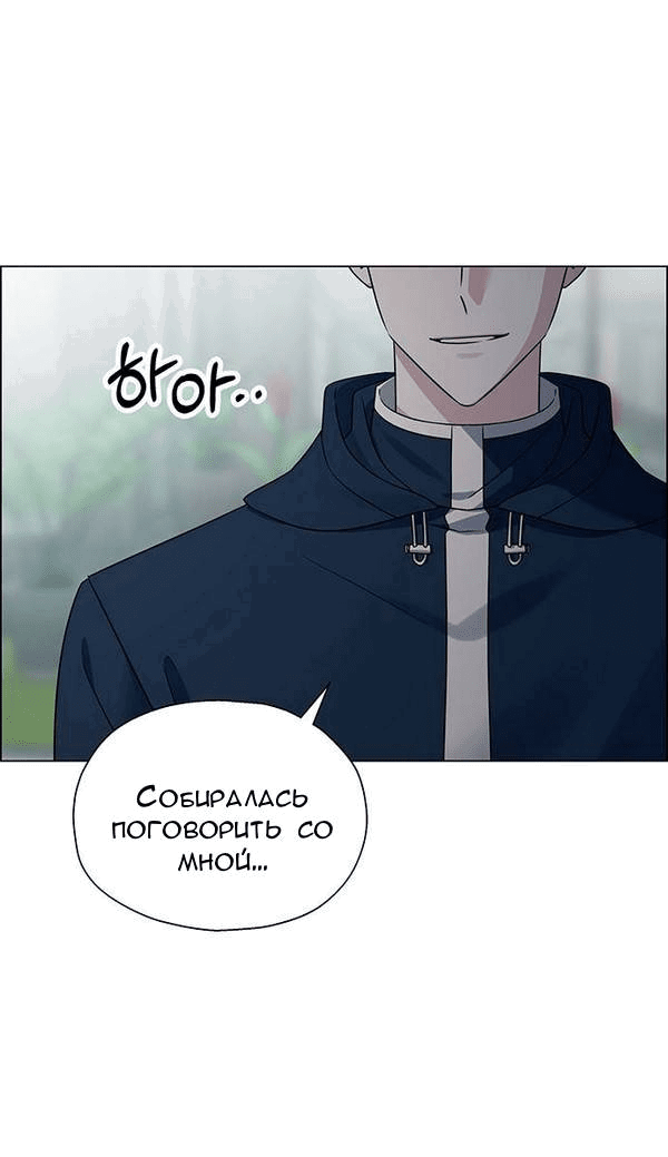 Манга Первое признание - Глава 4 Страница 33