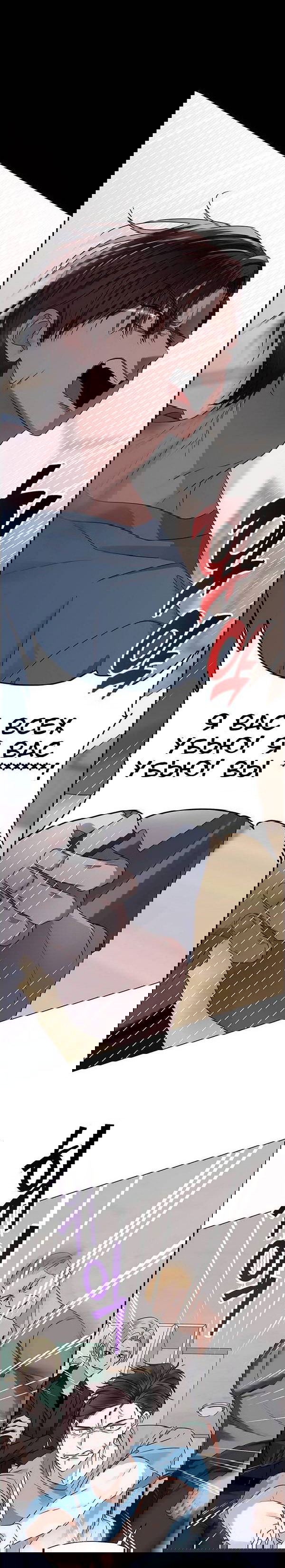 Манга Первое признание - Глава 4 Страница 78