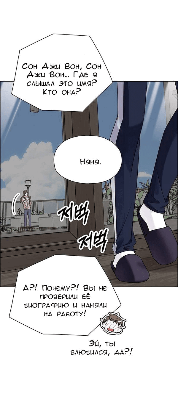 Манга Первое признание - Глава 4 Страница 58