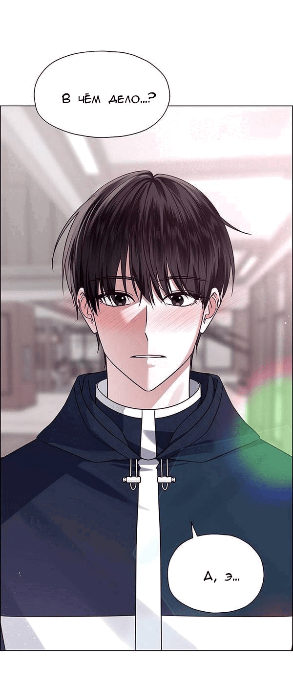 Манга Первое признание - Глава 4 Страница 1