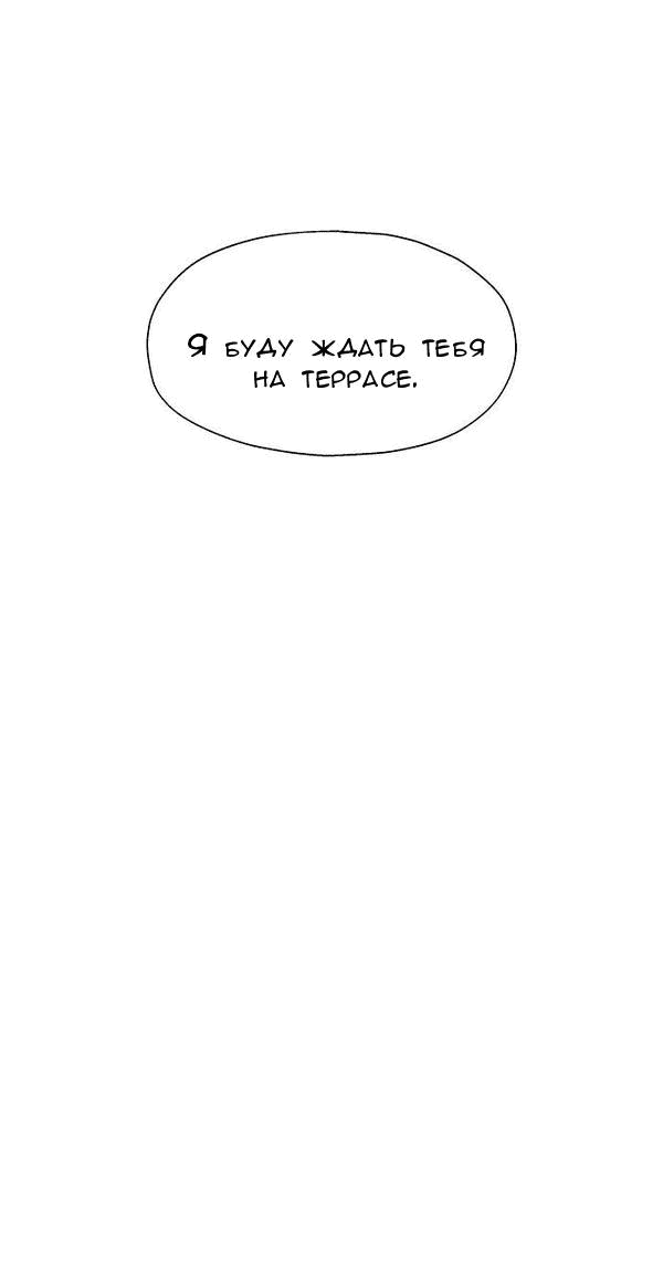 Манга Первое признание - Глава 4 Страница 8