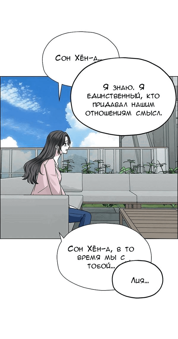 Манга Первое признание - Глава 4 Страница 48