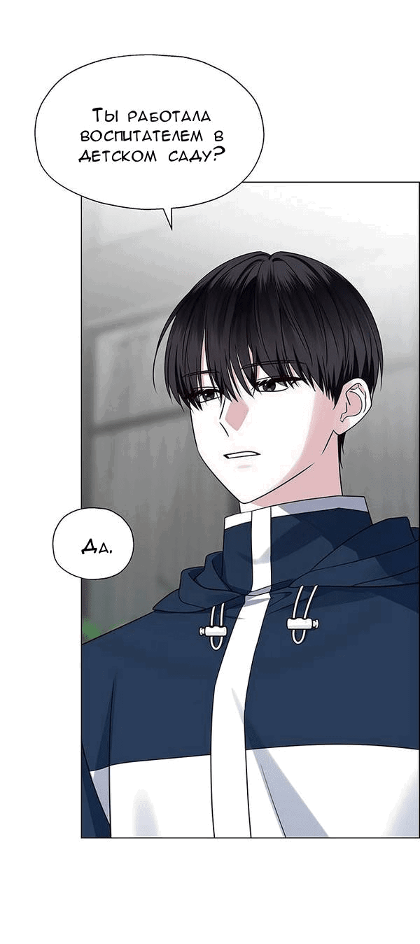 Манга Первое признание - Глава 4 Страница 19