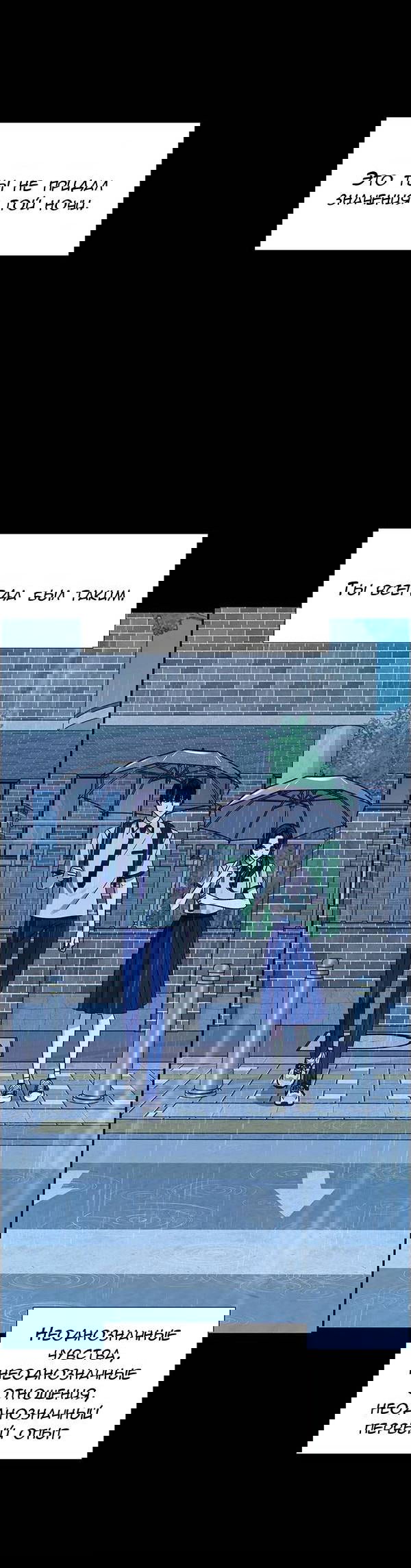 Манга Первое признание - Глава 4 Страница 38