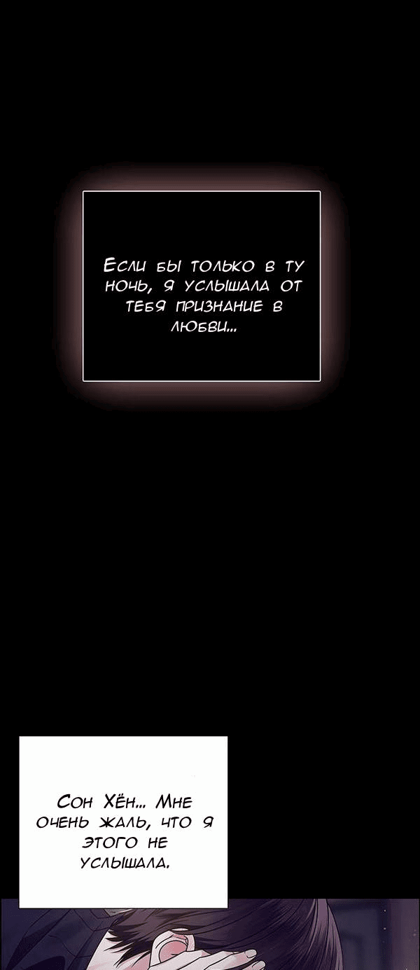 Манга Первое признание - Глава 4 Страница 44