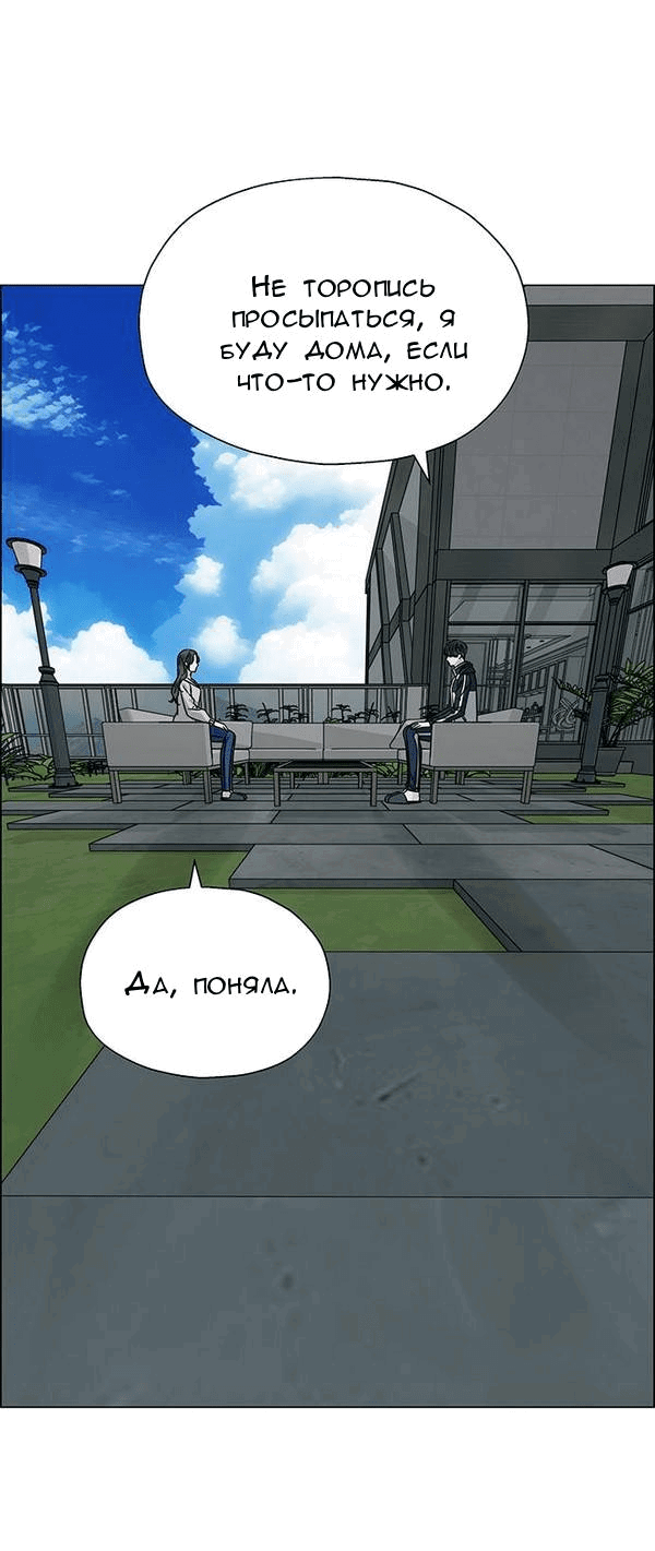 Манга Первое признание - Глава 4 Страница 51