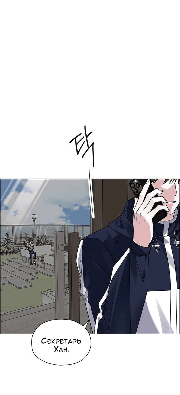 Манга Первое признание - Глава 4 Страница 54