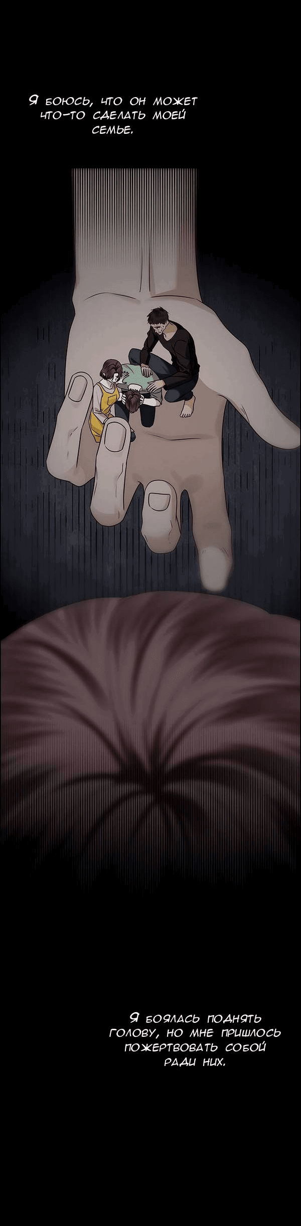 Манга Первое признание - Глава 4 Страница 70