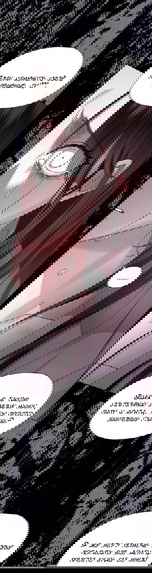 Манга Первое признание - Глава 4 Страница 82