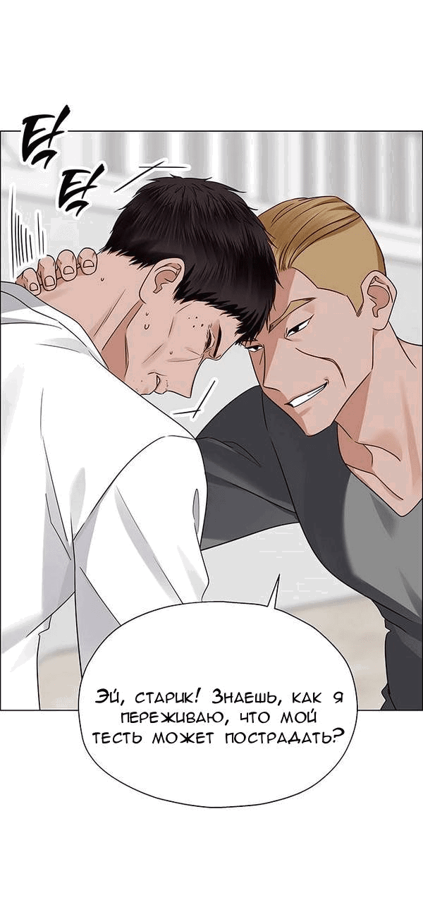 Манга Первое признание - Глава 4 Страница 65