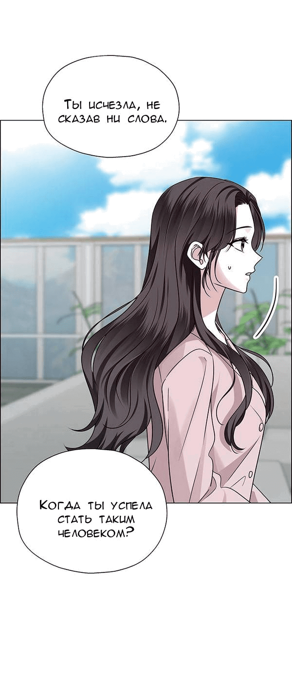 Манга Первое признание - Глава 4 Страница 22