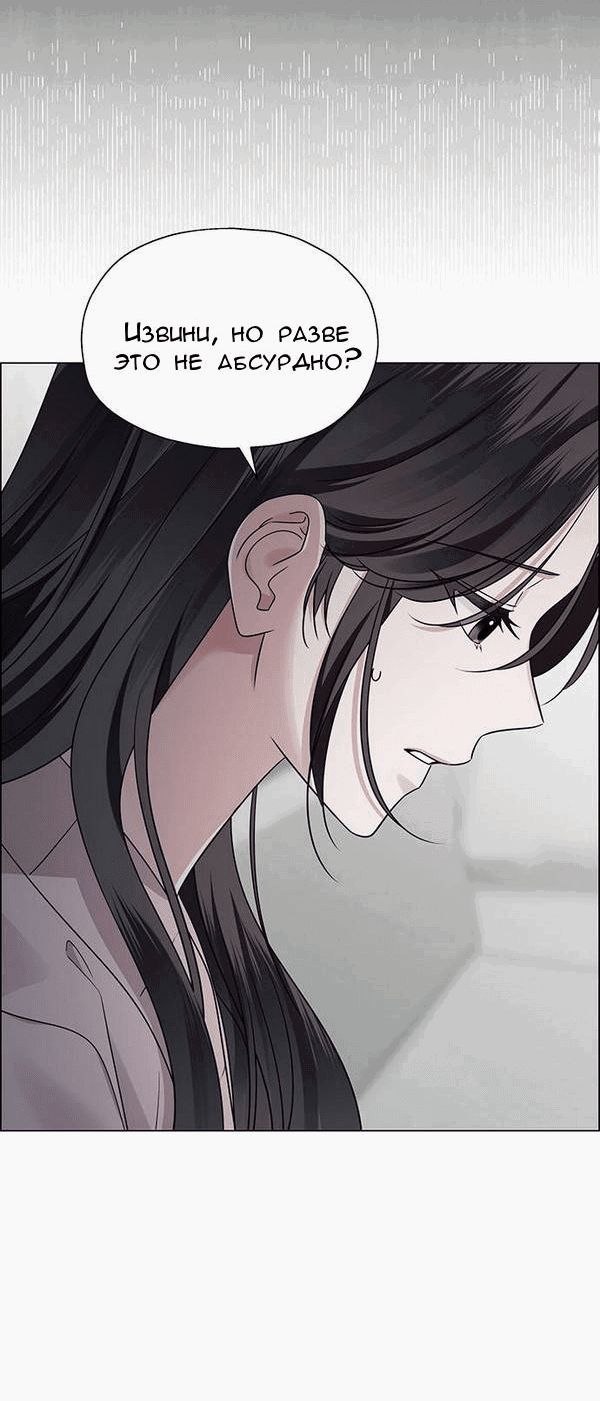 Манга Первое признание - Глава 4 Страница 25