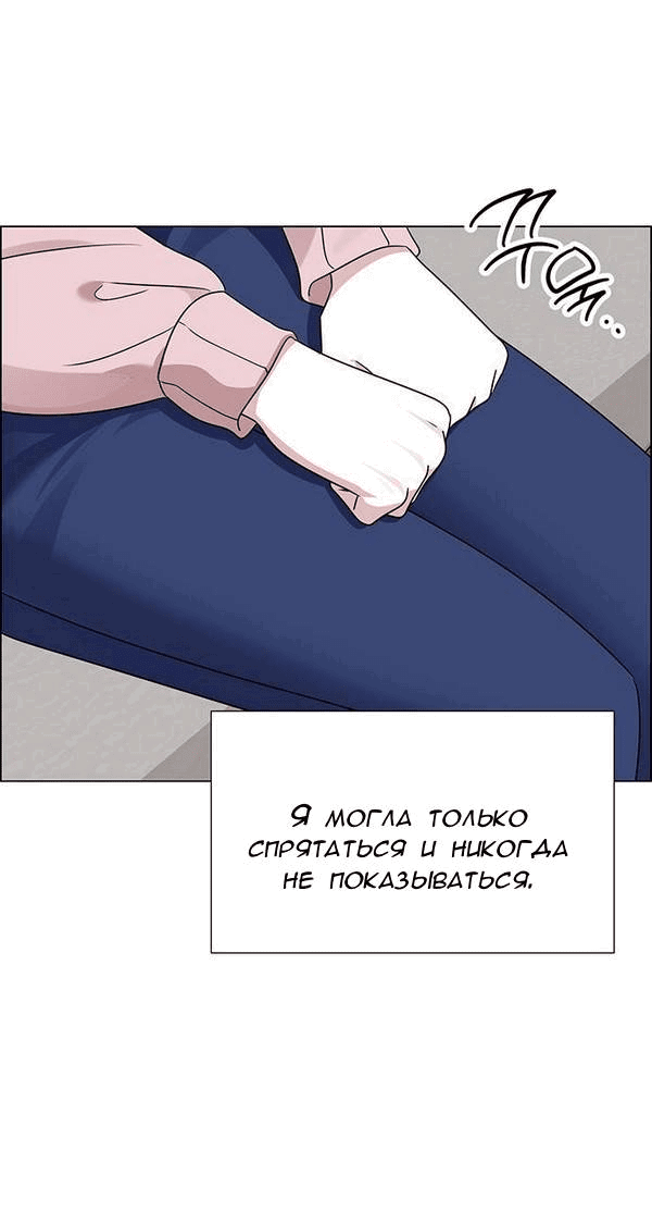 Манга Первое признание - Глава 4 Страница 31