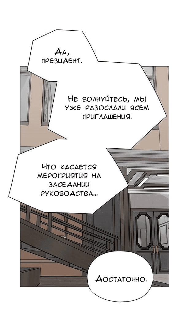 Манга Первое признание - Глава 4 Страница 55