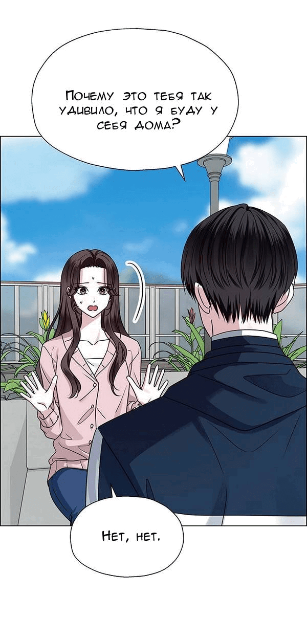 Манга Первое признание - Глава 4 Страница 18