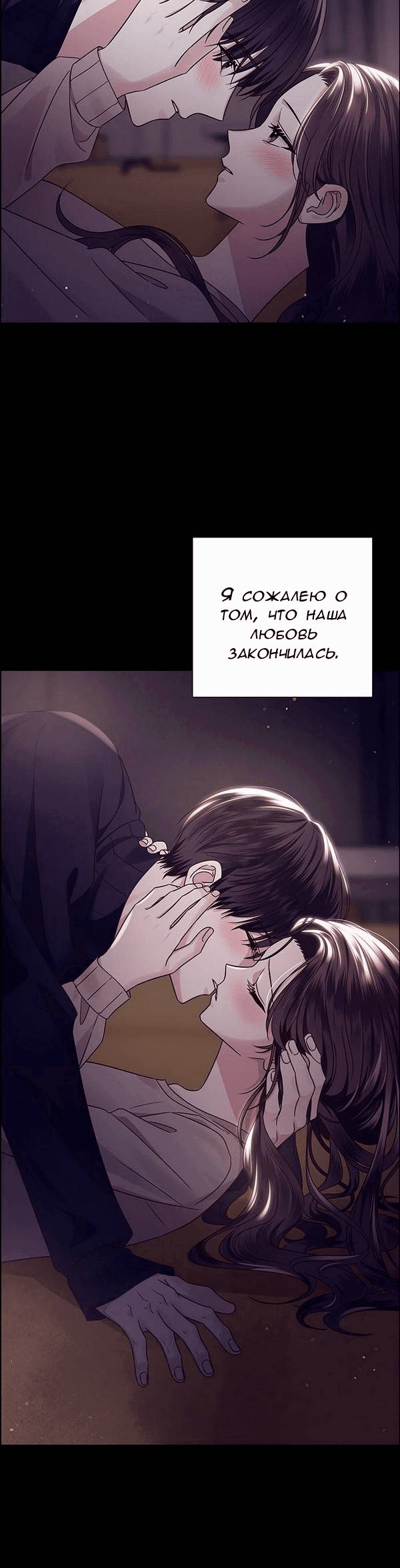 Манга Первое признание - Глава 4 Страница 45