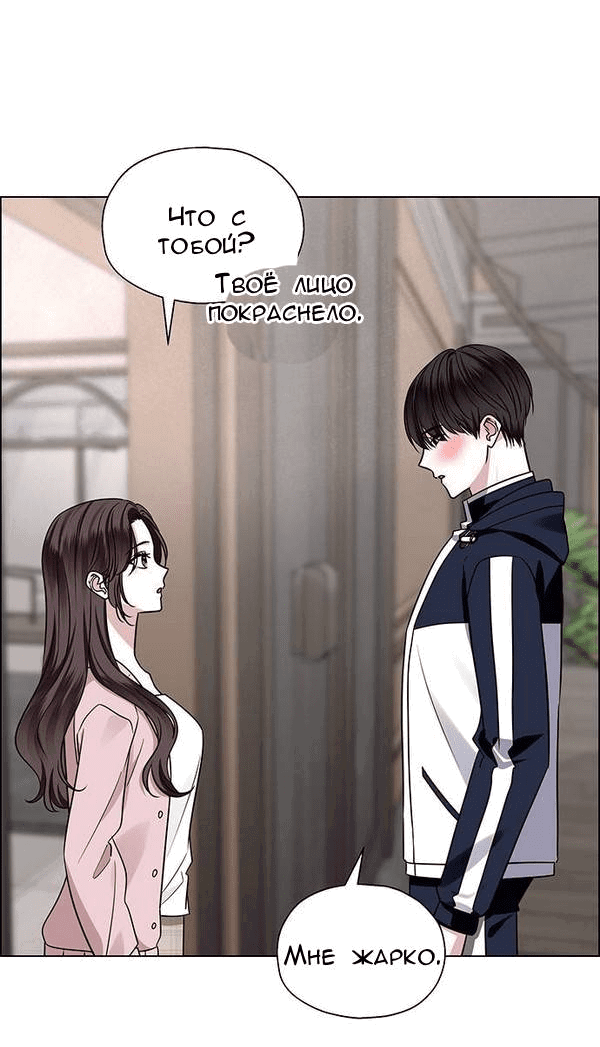 Манга Первое признание - Глава 4 Страница 6