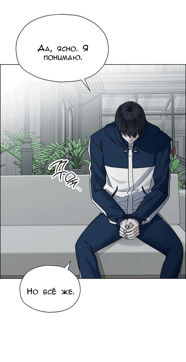 Манга Первое признание - Глава 4 Страница 34