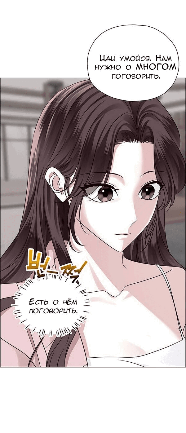 Манга Первое признание - Глава 4 Страница 4
