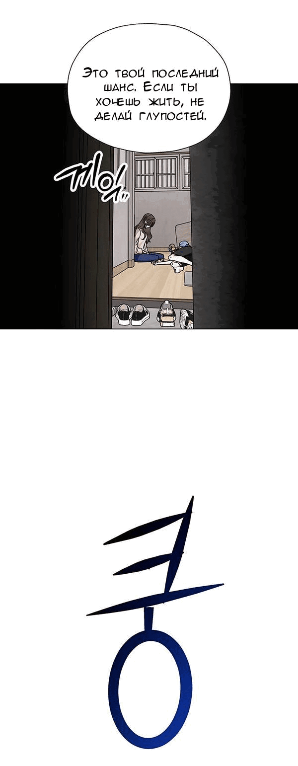 Манга Первое признание - Глава 4 Страница 85