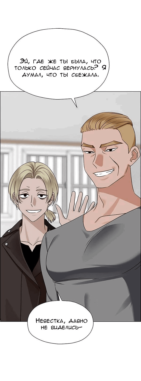 Манга Первое признание - Глава 4 Страница 63