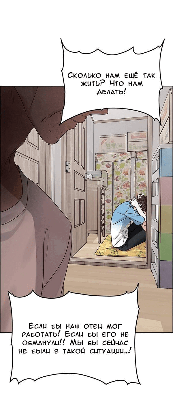 Манга Первое признание - Глава 4 Страница 90