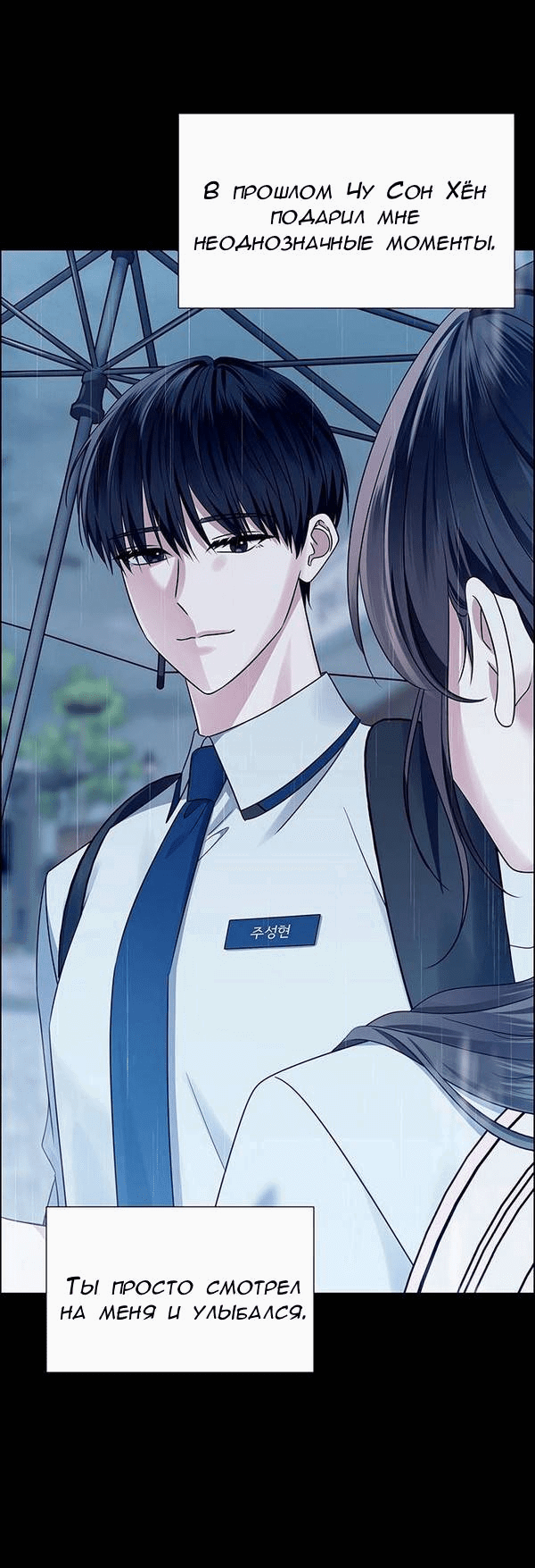 Манга Первое признание - Глава 4 Страница 39