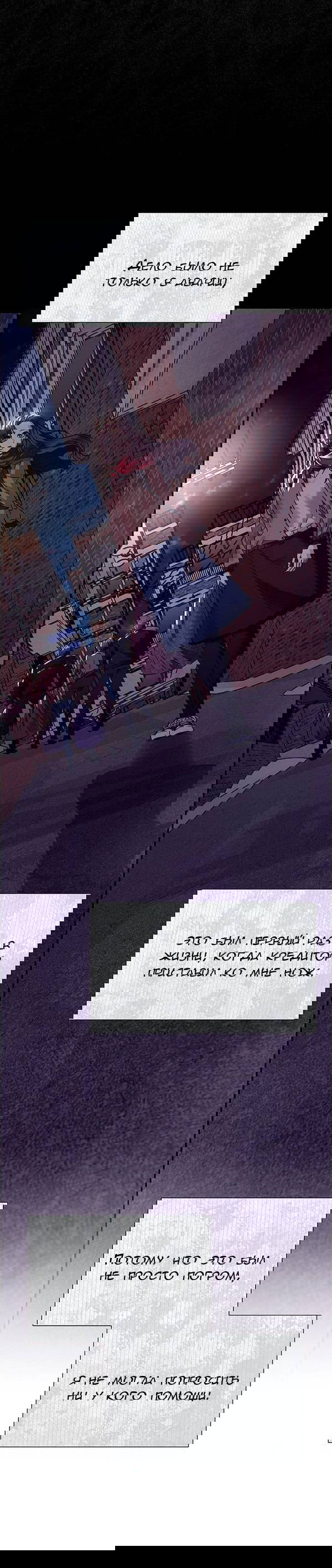 Манга Первое признание - Глава 4 Страница 30