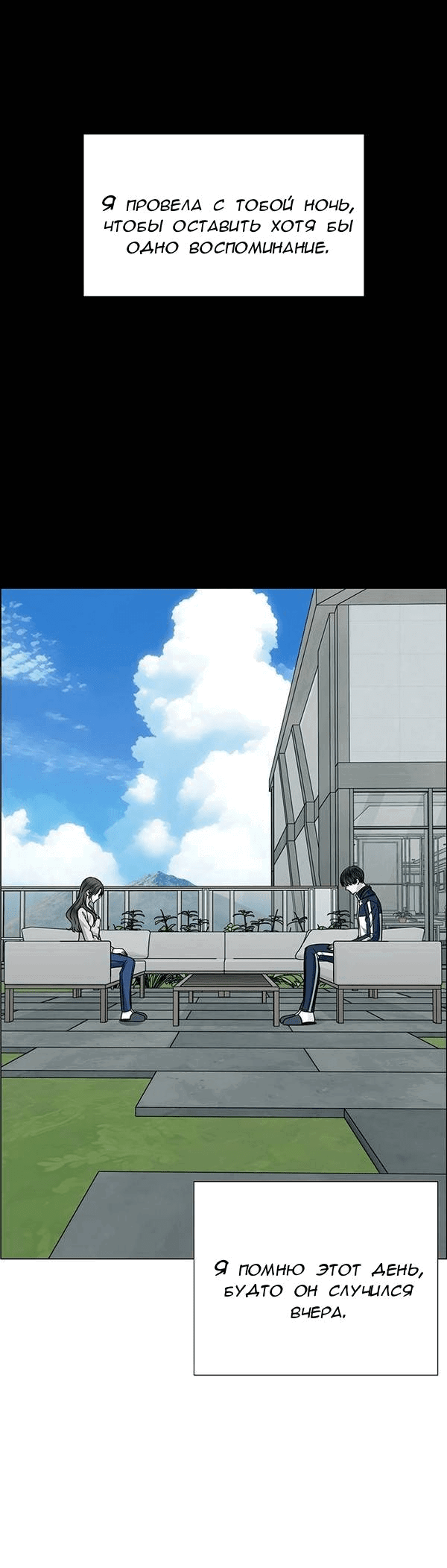 Манга Первое признание - Глава 4 Страница 46