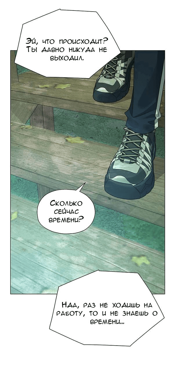 Манга Первое признание - Глава 3 Страница 55