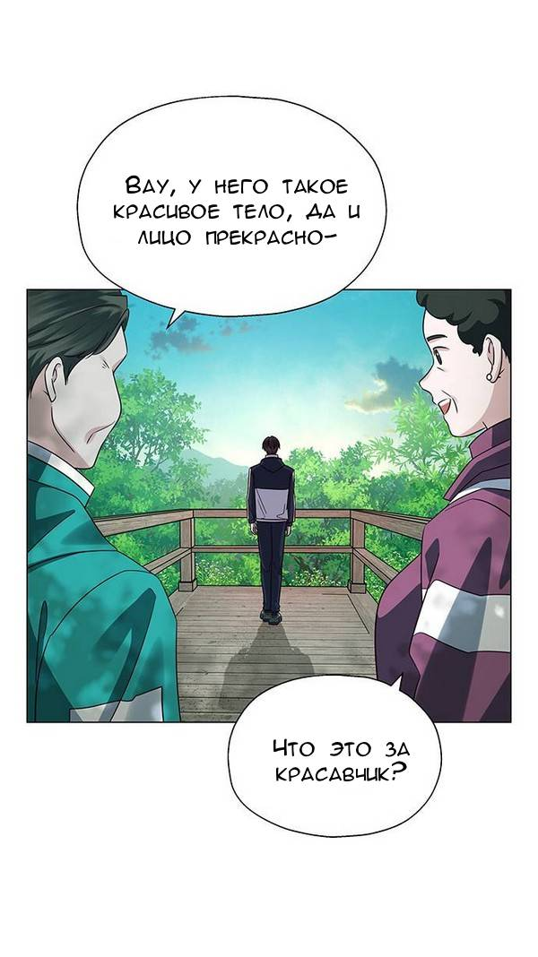 Манга Первое признание - Глава 3 Страница 50