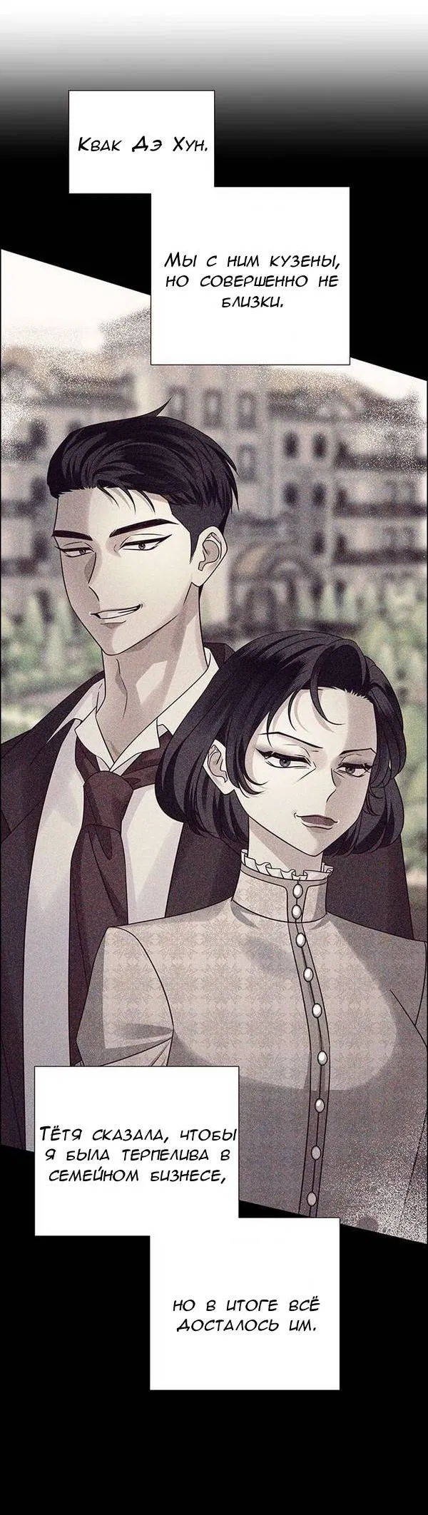 Манга Первое признание - Глава 3 Страница 33