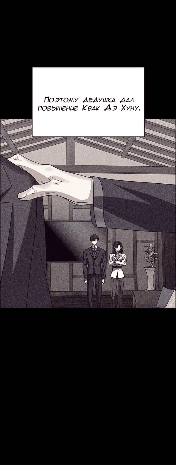 Манга Первое признание - Глава 3 Страница 35