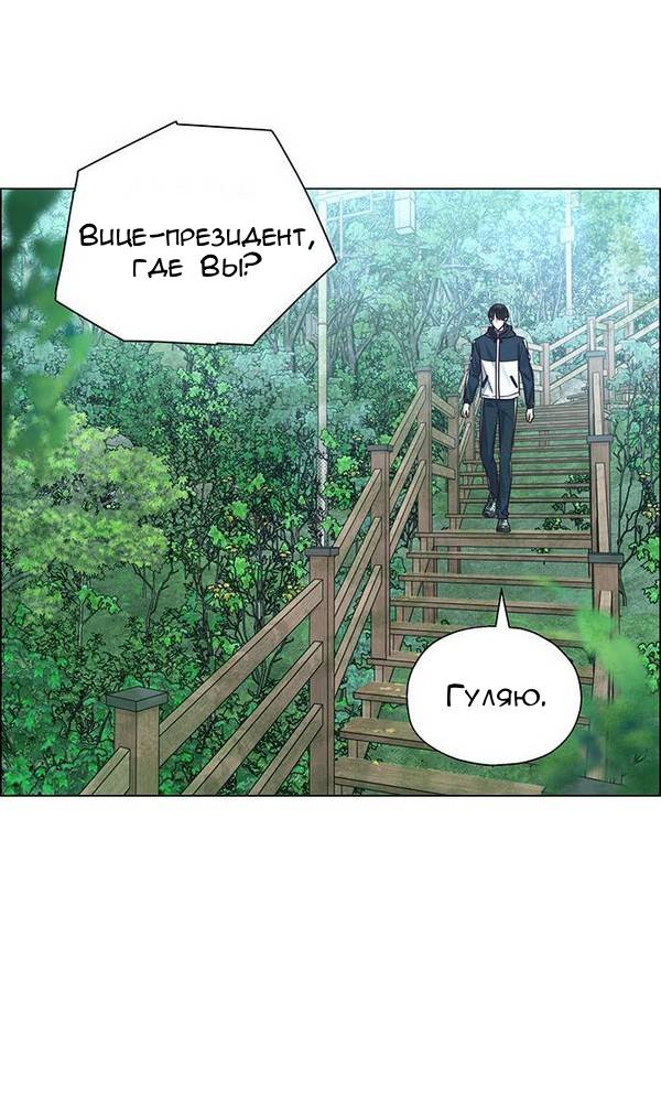 Манга Первое признание - Глава 3 Страница 54