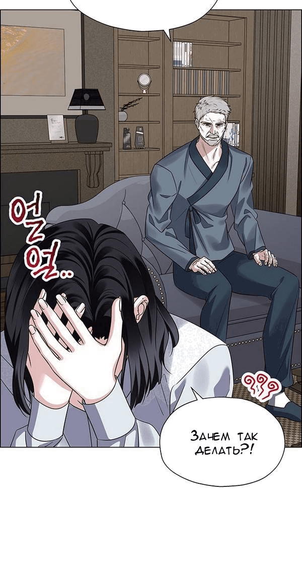 Манга Первое признание - Глава 3 Страница 45