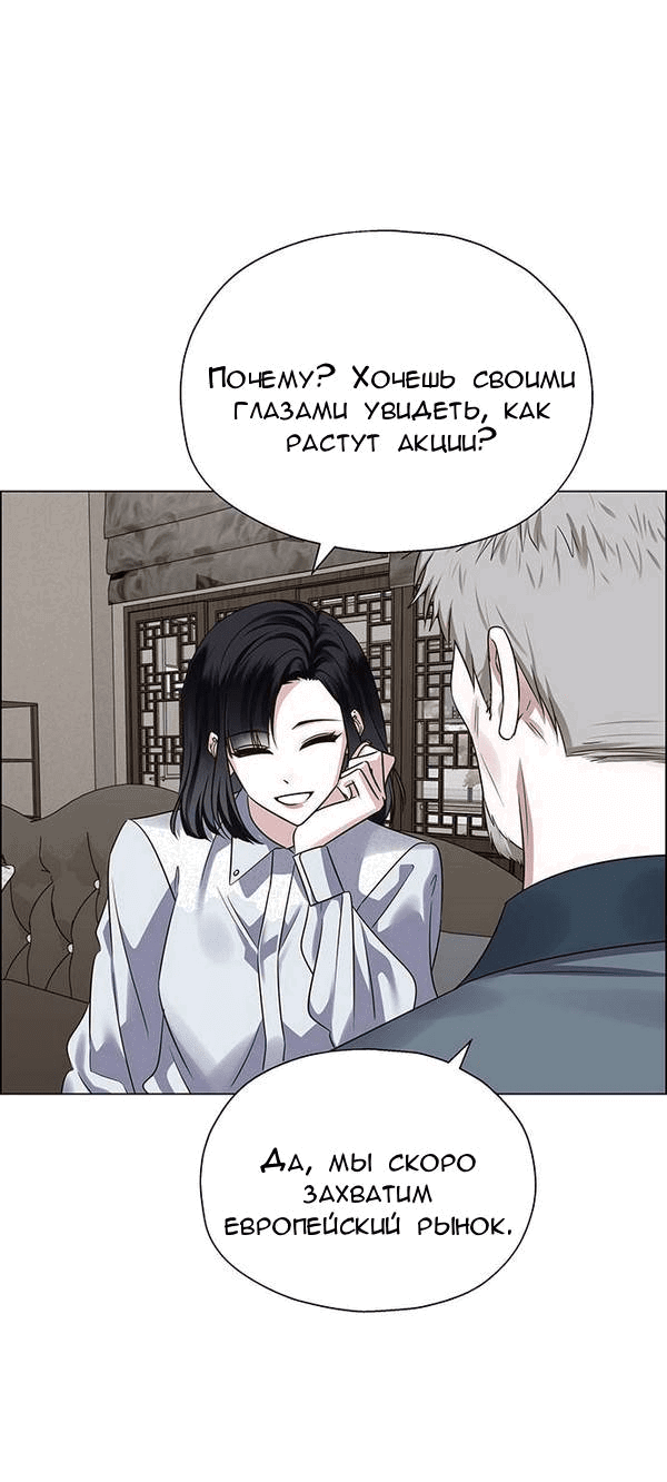 Манга Первое признание - Глава 3 Страница 28