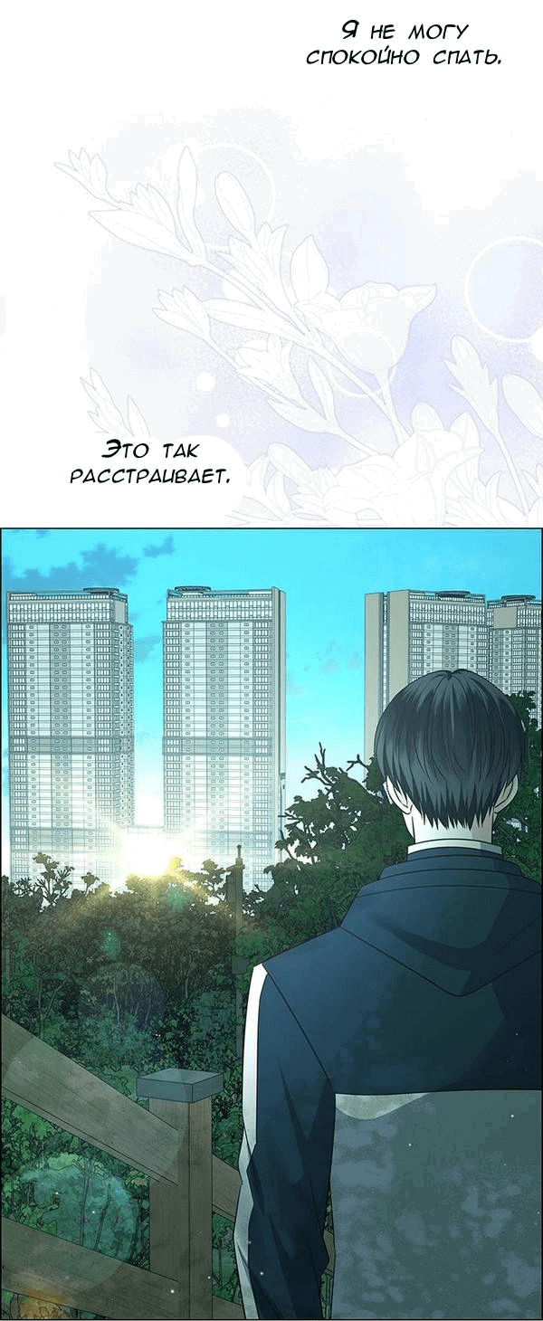 Манга Первое признание - Глава 3 Страница 66