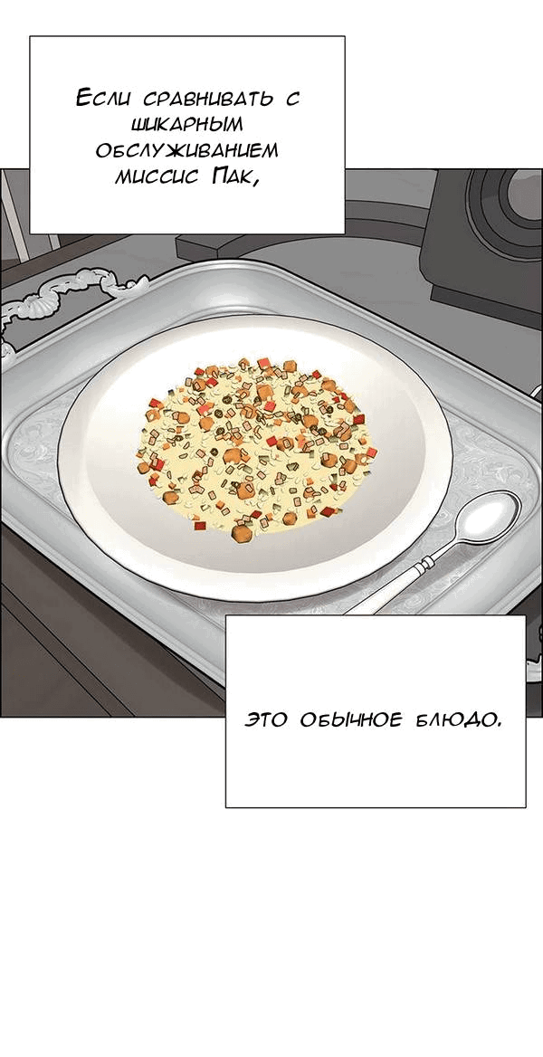 Манга Первое признание - Глава 3 Страница 15