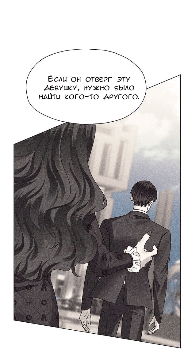 Манга Первое признание - Глава 3 Страница 42