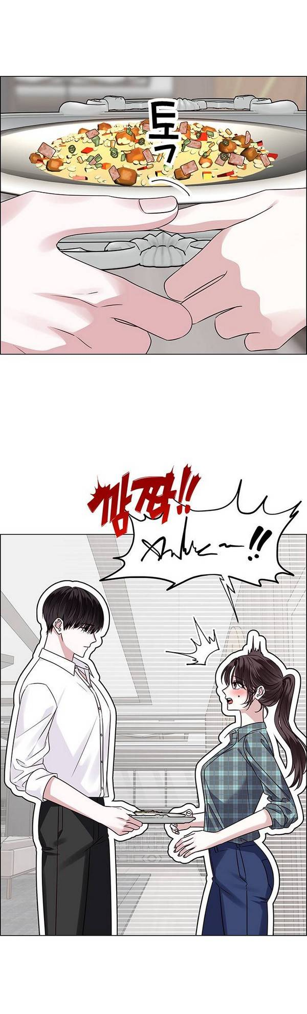 Манга Первое признание - Глава 3 Страница 5