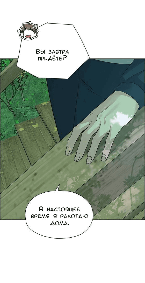 Манга Первое признание - Глава 3 Страница 59