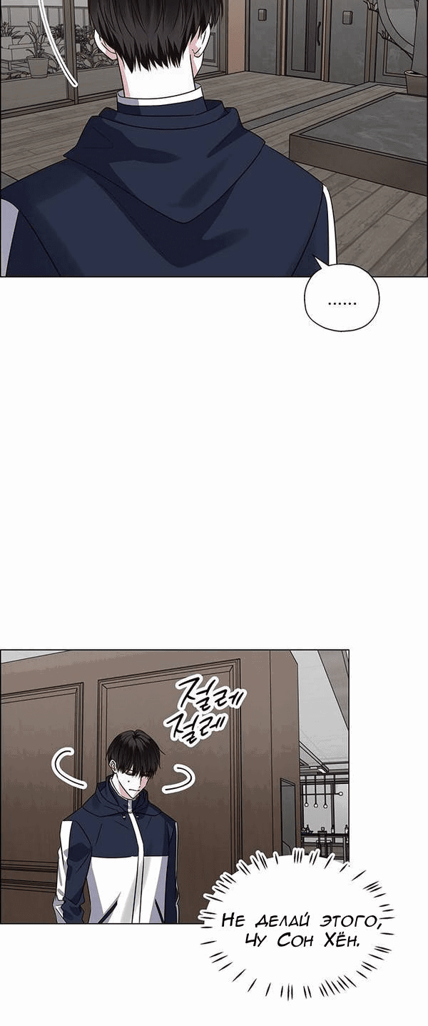 Манга Первое признание - Глава 3 Страница 71