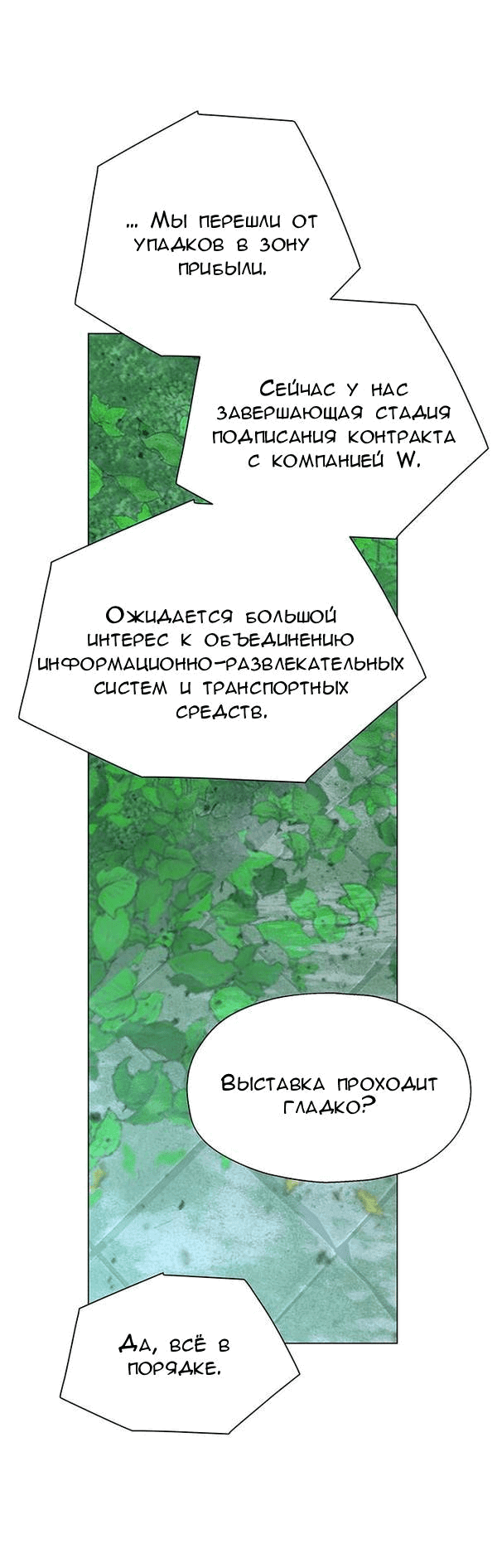 Манга Первое признание - Глава 3 Страница 57