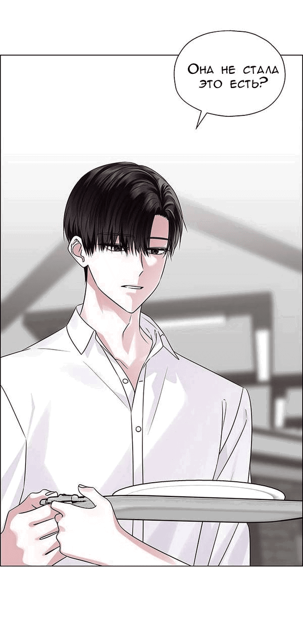 Манга Первое признание - Глава 3 Страница 2