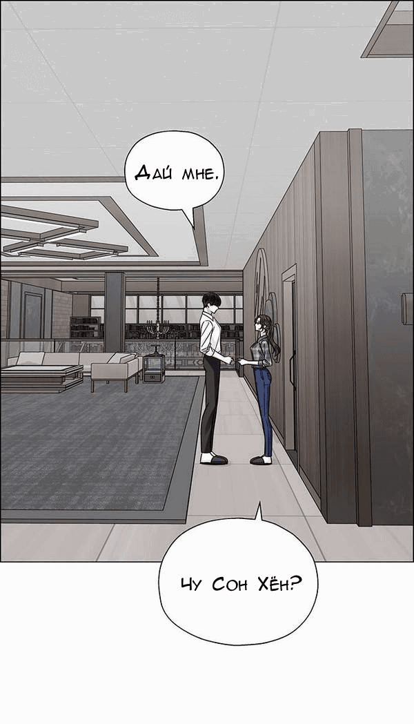 Манга Первое признание - Глава 3 Страница 1